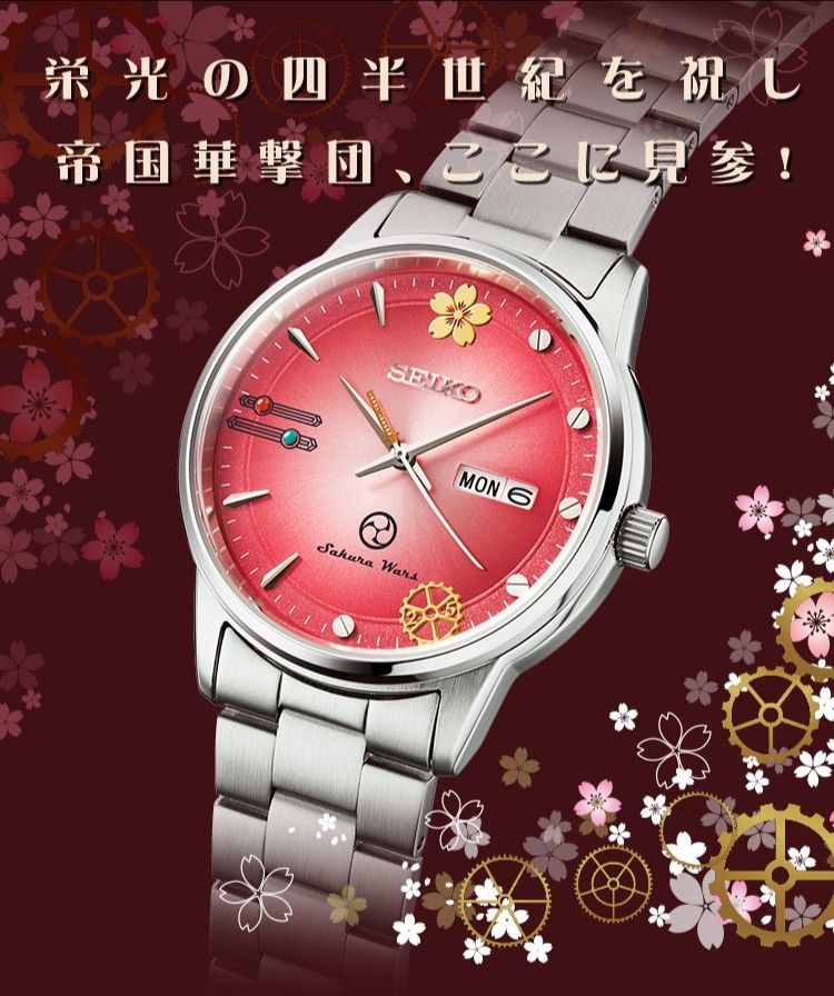 🇯🇵日本代購櫻花大戰x SEIKO 25週年官方手錶日本限定2500隻櫻花大戰