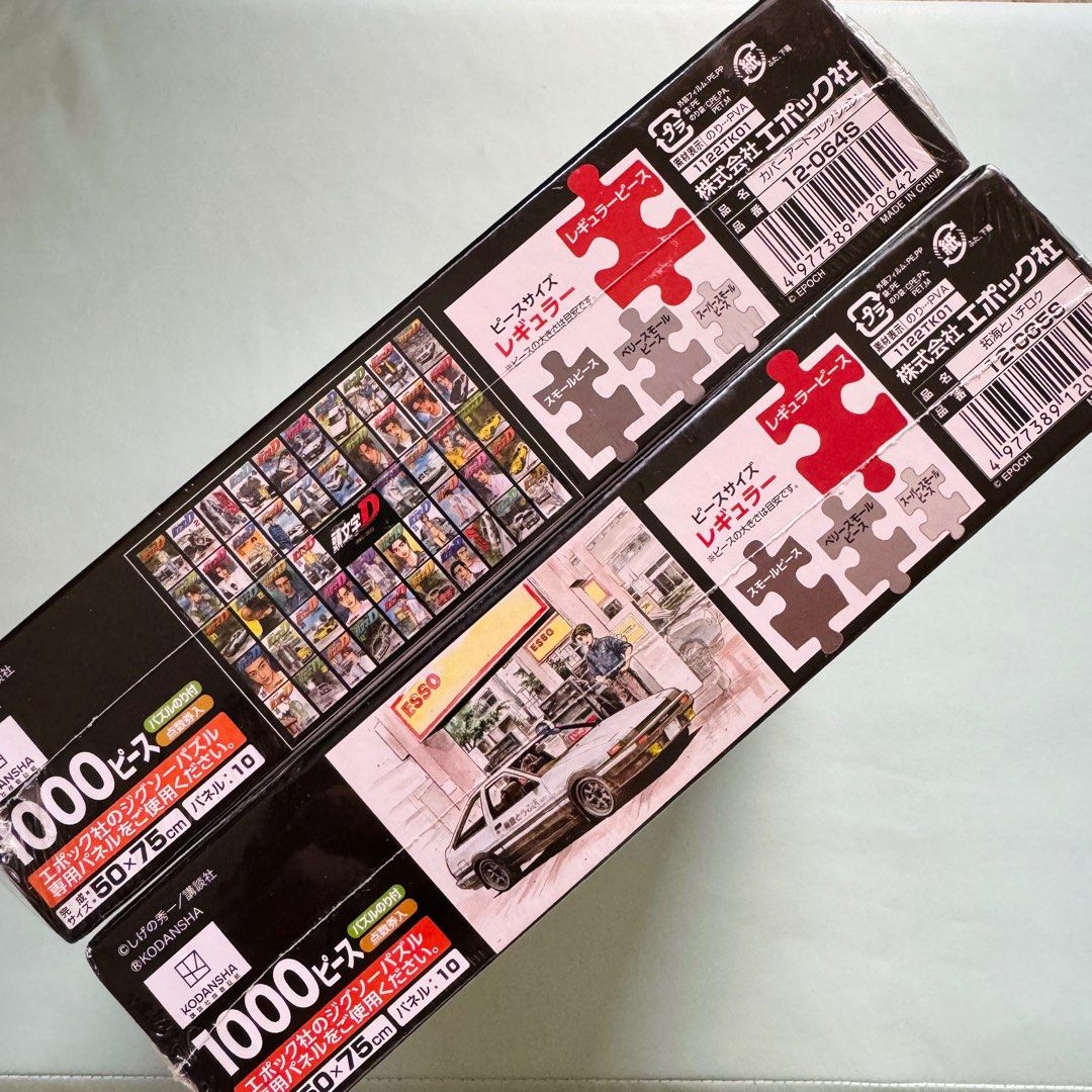頭文字D INITIAL D 1000ピースジグソーパズル しげの秀一 頭文字D画集
