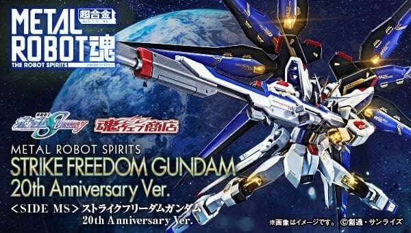 全新日版未開metal robot spirits 魂超合金strike freedom Gundam 