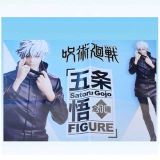 日版 TAITO FIGURE 五條悟 公仔 景品 咒術迴戰 模型   動漫手辦模型 公仔  人偶 交換禮物 生日禮物