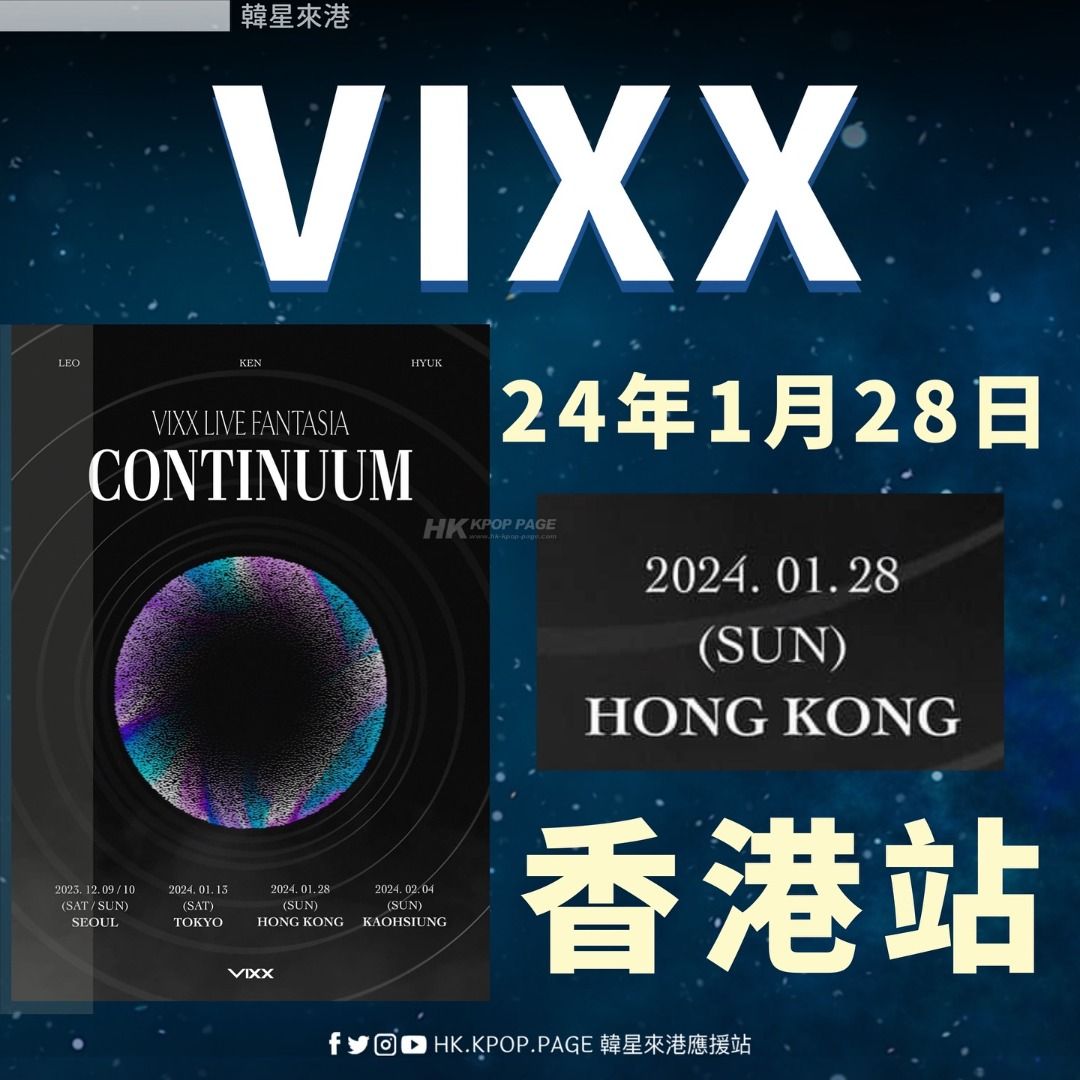 代購VIXX LIVE FANTASIA 'CONTINUUM' 香港站, 門票＆禮券, 活動