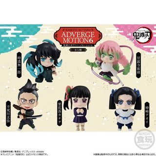 Bandai Shokugan - Adverge Motion - Kimetsu no Yaiba: Demon Slayer 6 Set [Last-1]