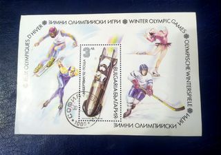 Bulgaria 1991 - Winter Olympic Games - Albertville '92, France (minisheet ) (used)