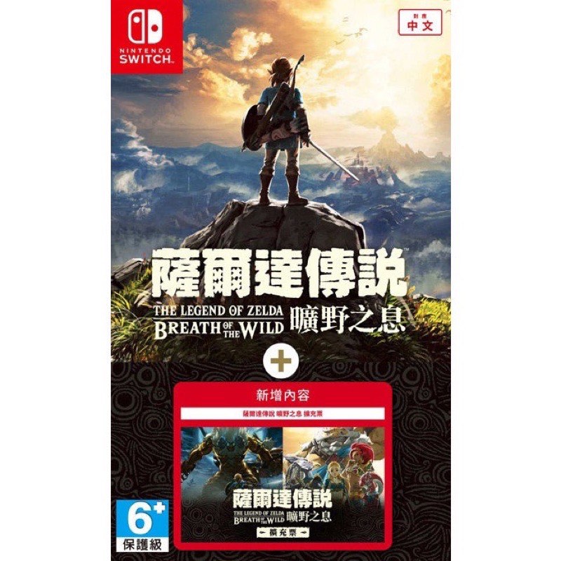 How to get zelda breath of the wild for free online on nintendo switch