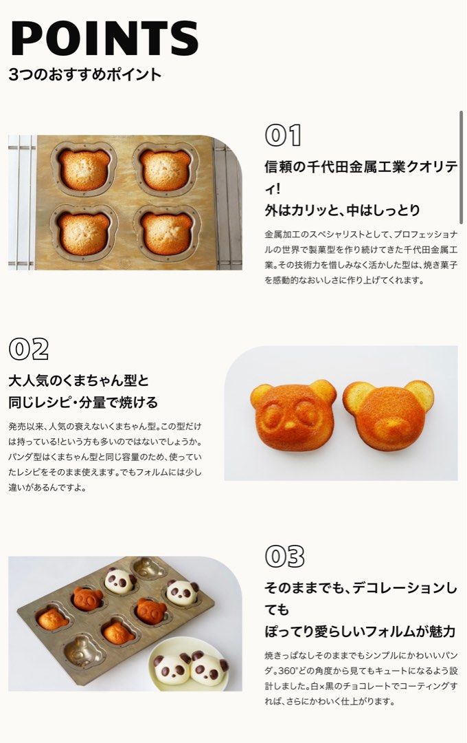 購入格安千代田金属 ChiyodaxCuoca クマちゃん8個型 調理道具/製菓道具
