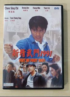 VCD - 黃飛鴻之西域雄獅 ONCE UPON A TIME IN CHINA AND AMERICA (1997