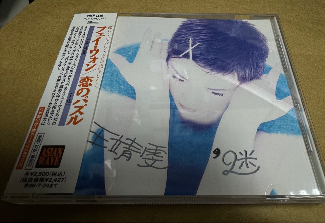 フェイ ウォン CD 10枚セット - K-POP/アジア