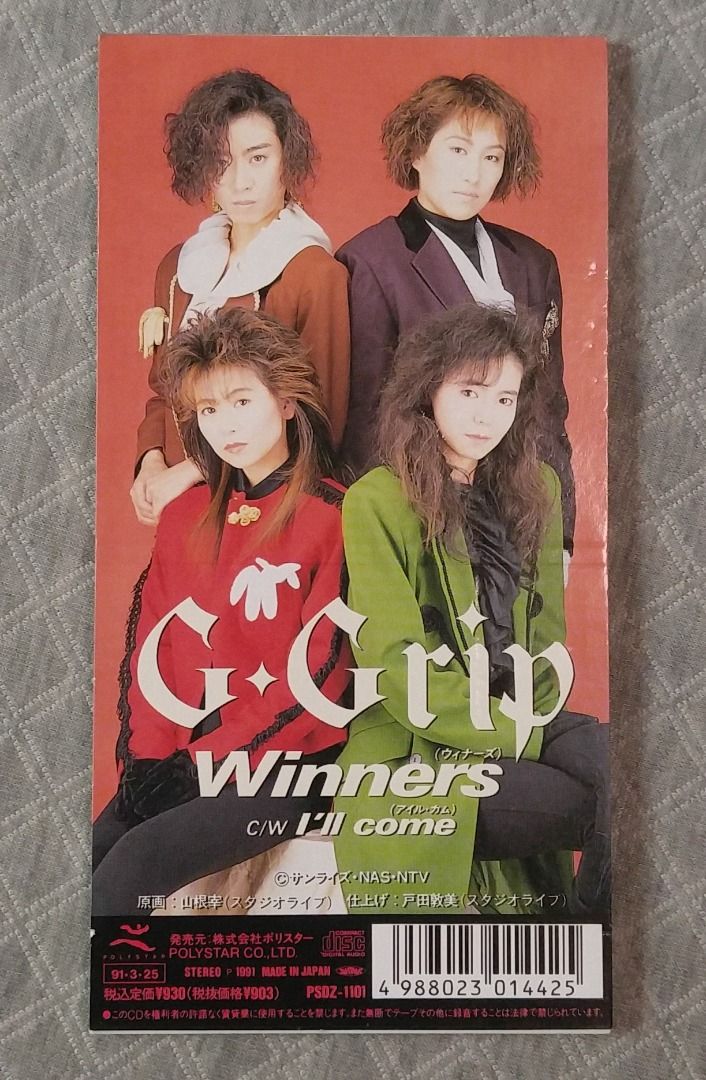 G・グリップ (G・GRIP) - ウィナーズ (Winners) (閃電霹靂車 片尾曲) 日版 二手單曲 CD, 書籍、休閒與玩具, 樂器 ...