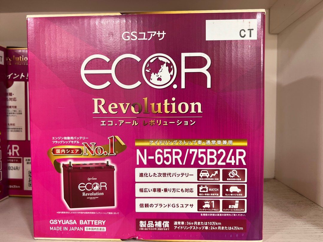 YUASAGSユアサN-65/75B24LECO.R Revolution未使用