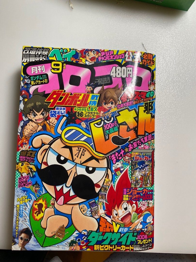 Limited edition COCO magazine, Hobbies & Toys, Books & Magazines