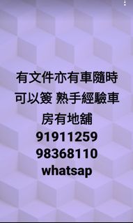 大量車牌Quota 1 for 1 劏車代辦運輸署文件