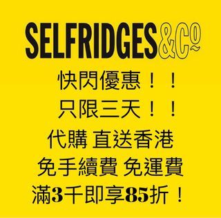 英國Selfridges 代購 YSL GUCCI CHLOE BURBERRY CANADA GOOSE JACQUEMUS COACH MONCLER