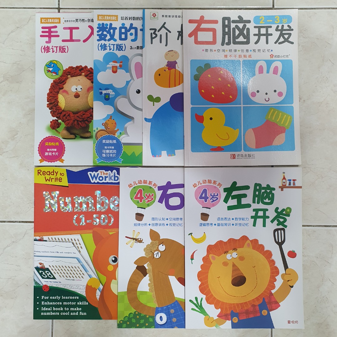 The Workbook co, Popular book, Qingdao, Pegasus, Kids, Nursery ...