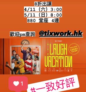 （分類：）位於 。 由 tixwork.hk 提交（商品編號 1263664090，圖片 1）。簡介： 。