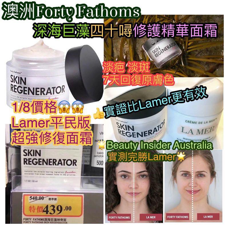 Skin regenerator store