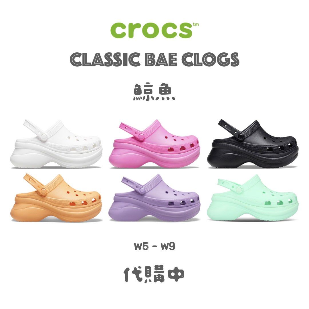 《代購中》鯨魚 Crocs Classic Bae Clog 卡駱馳 波波鞋 洞洞鞋 涼鞋 男 女 中性 Unisex 沙灘鞋 涼鞋 拖鞋 克駱格 全新