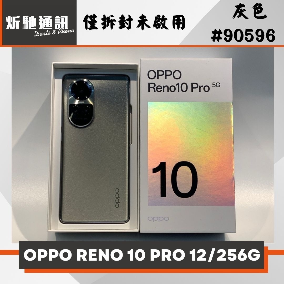 ➶炘馳通訊】OPPO RENO 10 PRO 12/256G 灰色二手機中古機信用卡分期舊