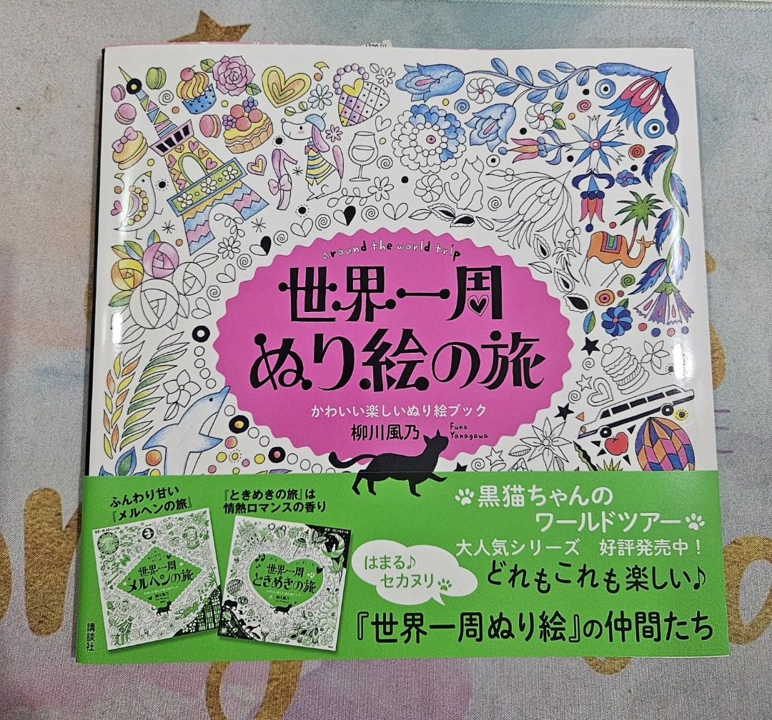 Coloring Book Japanese, Hobbies & Toys, Stationary & Craft, Other