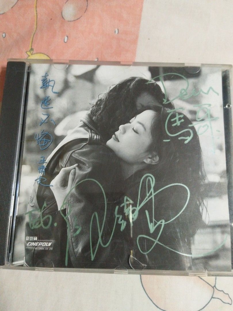 簽名CD (王菲) 王靖雯執迷不悔CD 舊版1993年K1 頭版, 興趣及遊戲, 音樂