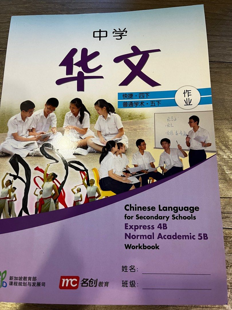 Chinese Textbooks, Hobbies & Toys, Books & Magazines, Textbooks on ...
