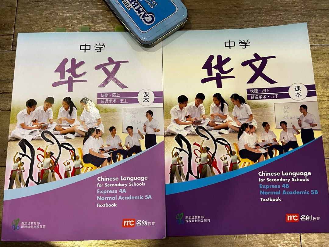 Chinese Textbooks, Hobbies & Toys, Books & Magazines, Textbooks on ...