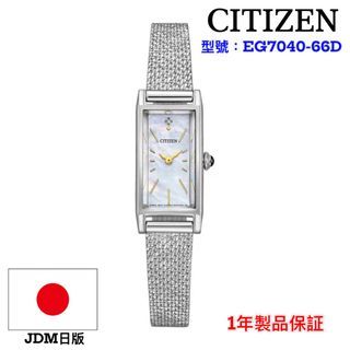 CITIZEN Kii: 15th Anniversary Limited Model 星辰 15週年紀念版女裝手錶 EG7040-66D JDM日版