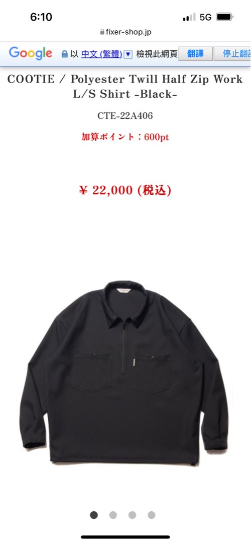 COOTIE / Polyester Twill Half Zip Work L/S Shirt
