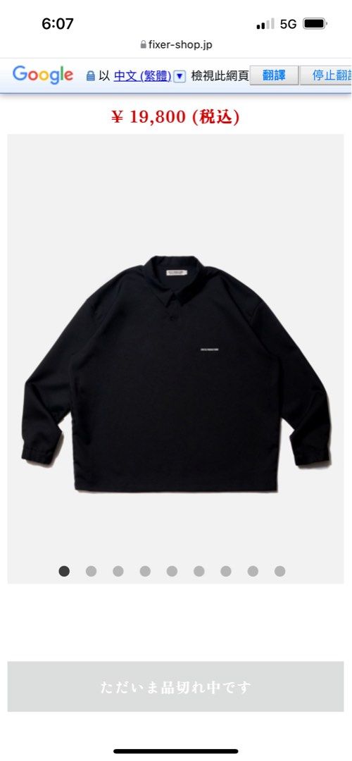COOTIE / Polyester Twill Polo L/S Tee