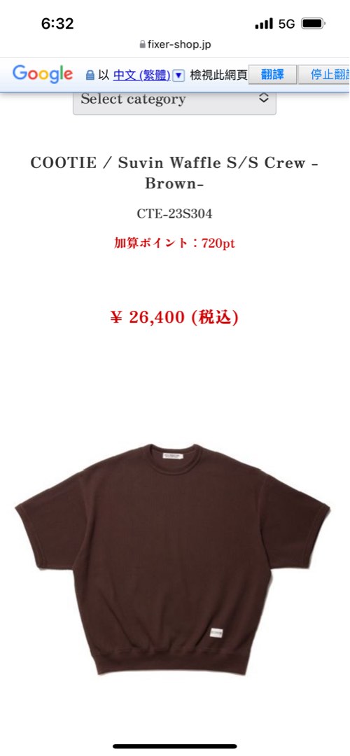 COOTIE / Suvin Waffle S/S Crew -Brown