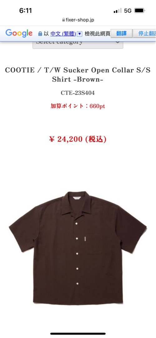 COOTIE / T/W Sucker Open Collar S/S Shirt