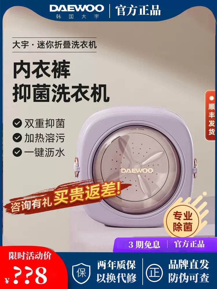 Daewoo mini washing machine 6L, TV & Home Appliances, Washing Machines ...
