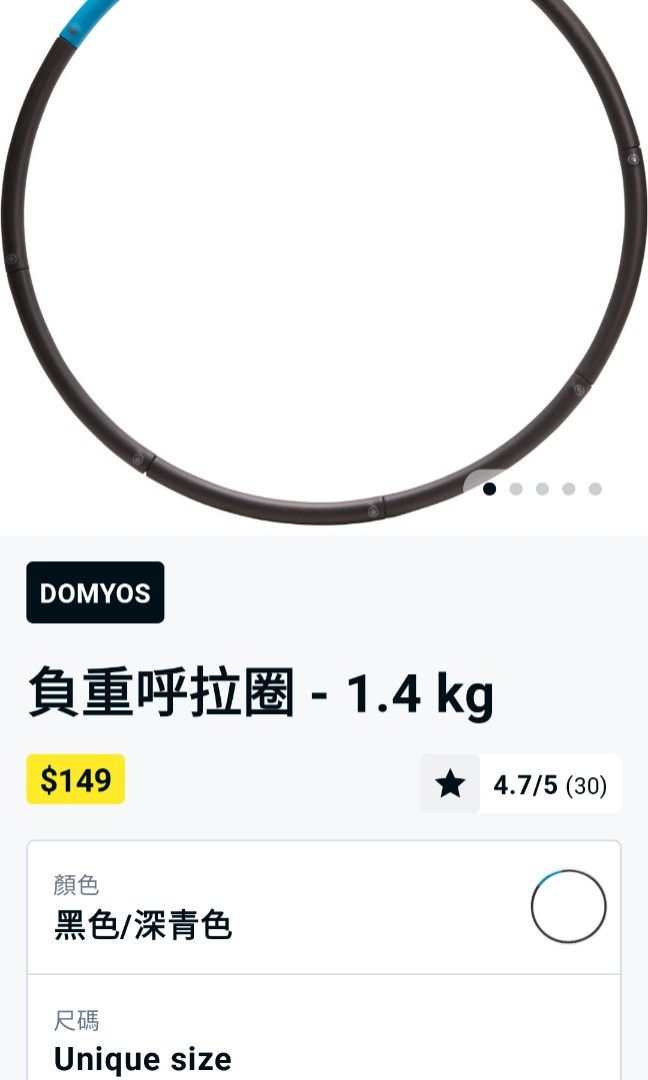 Decathlon 呼拉圈, 運動產品, 運動與健身, 運動與健身- 拉伸配件