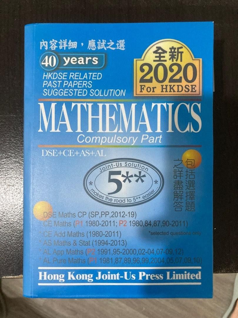 DSE math past papers suggested solution, 興趣及遊戲, 書本 & 文具, 教科書 - Carousell