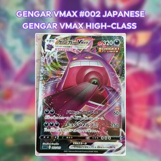 Gengar V Rare 001/019 SGG High Class Deck - Pokemon Card Japanese