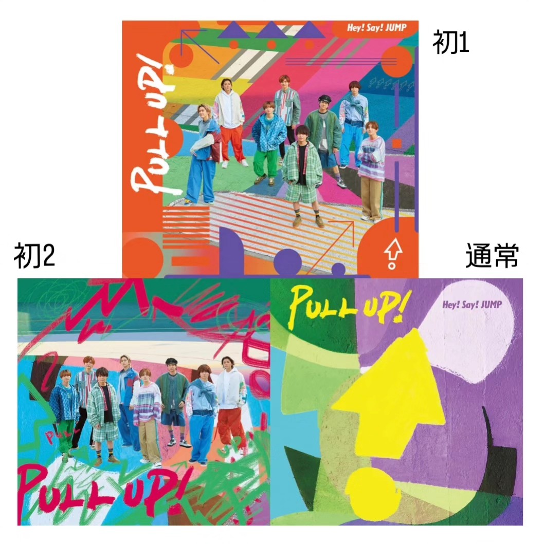 封面公開  》Hey!Say!JUMP『PULL UP!』Album 專輯代購, 興趣及遊戲