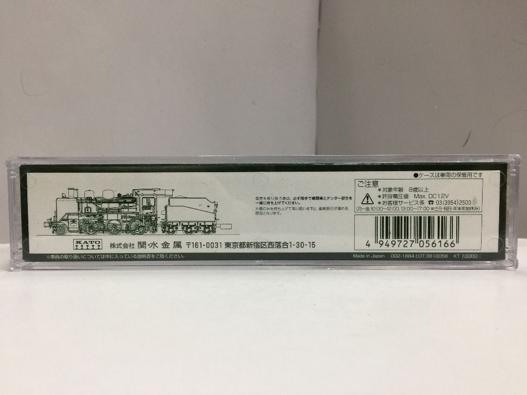 KATO N-GAUGE 2020-1 C56 小海線PRECISION RAILROAD MODELS (05616 