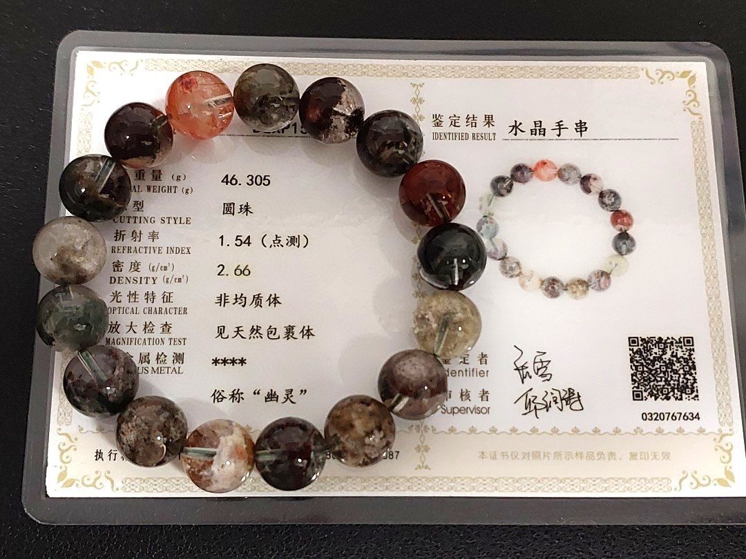 Natural Four Season Phantom Quartz 四季彩幽灵 Bracelet, Women's