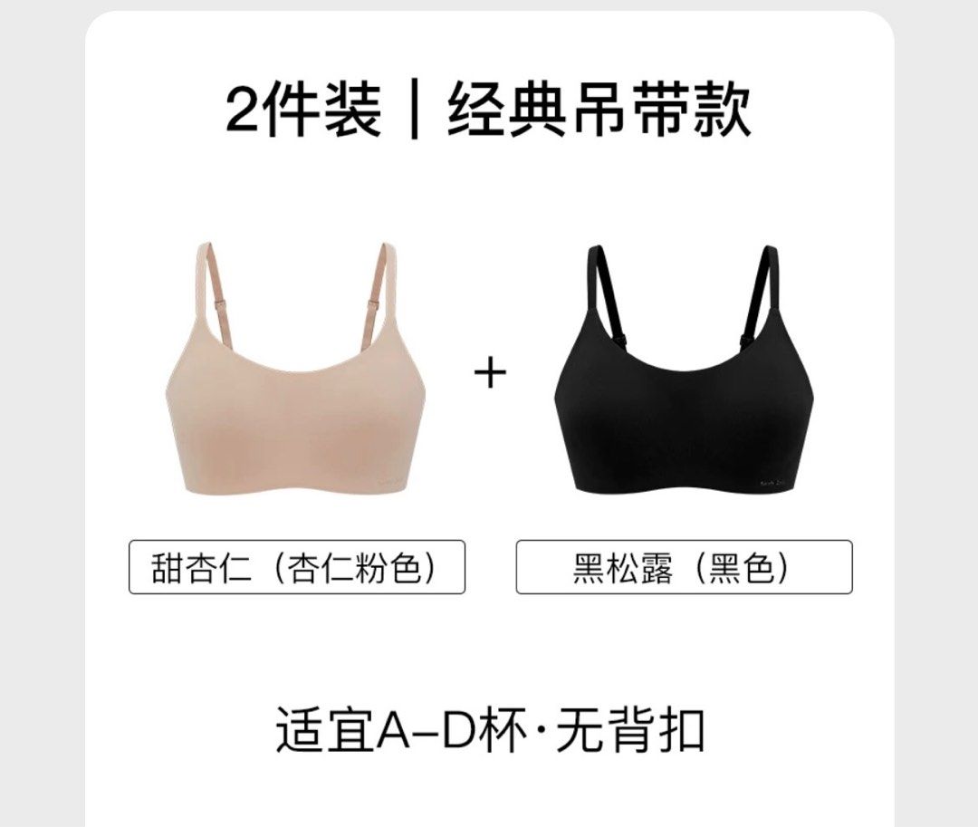 Seamless Bras – NEIWAI