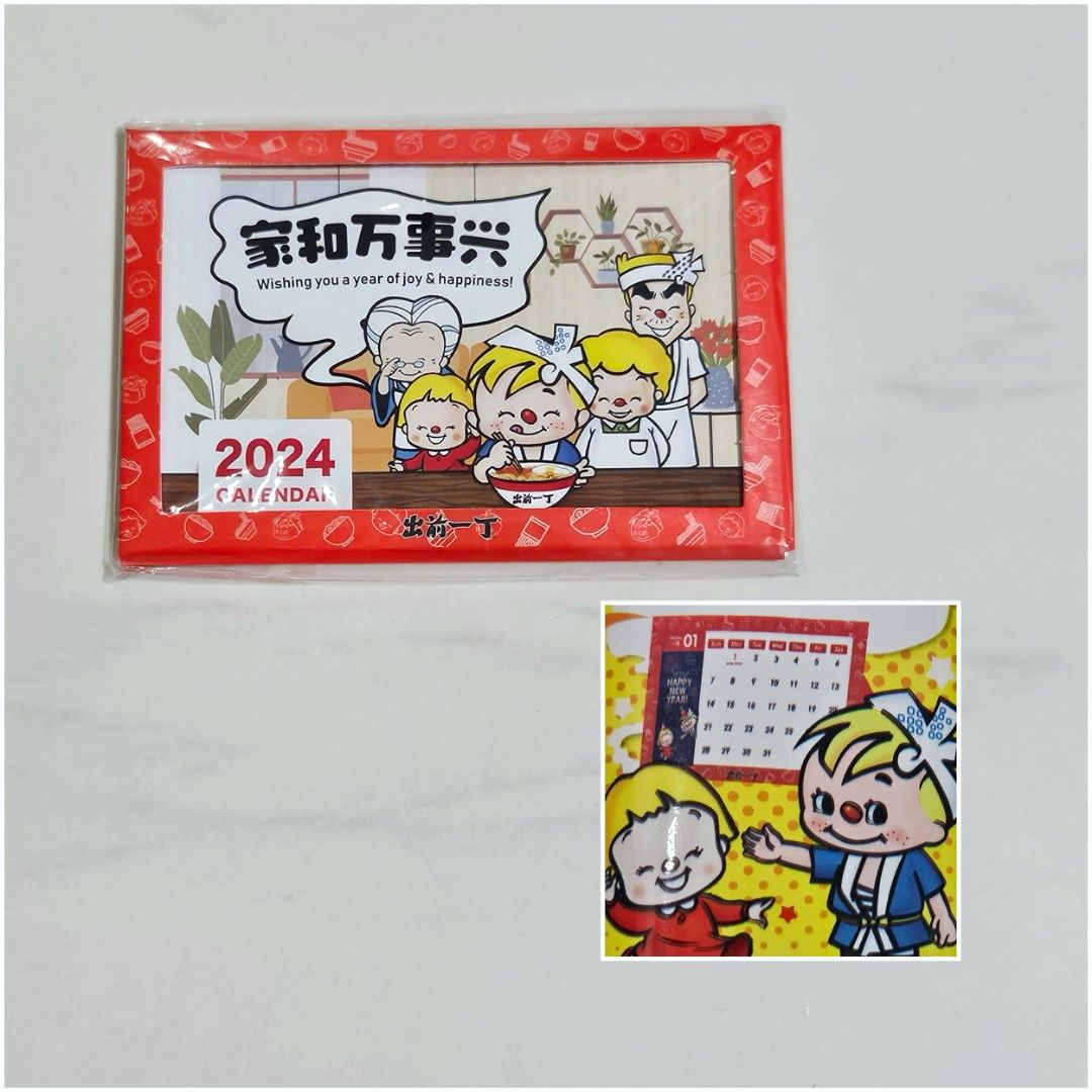 Chu Qian Yi Ding CNY2023 Sticker Pack