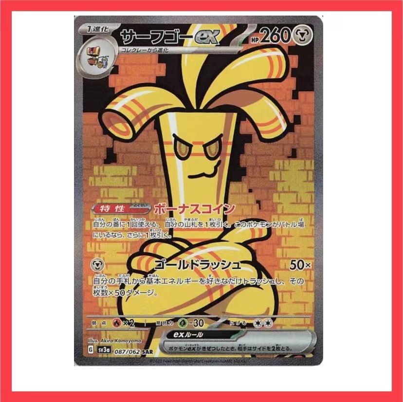 Pokemon Card Gholdengo EX SAR, Hobbies & Toys, Toys & Games on Carousell
