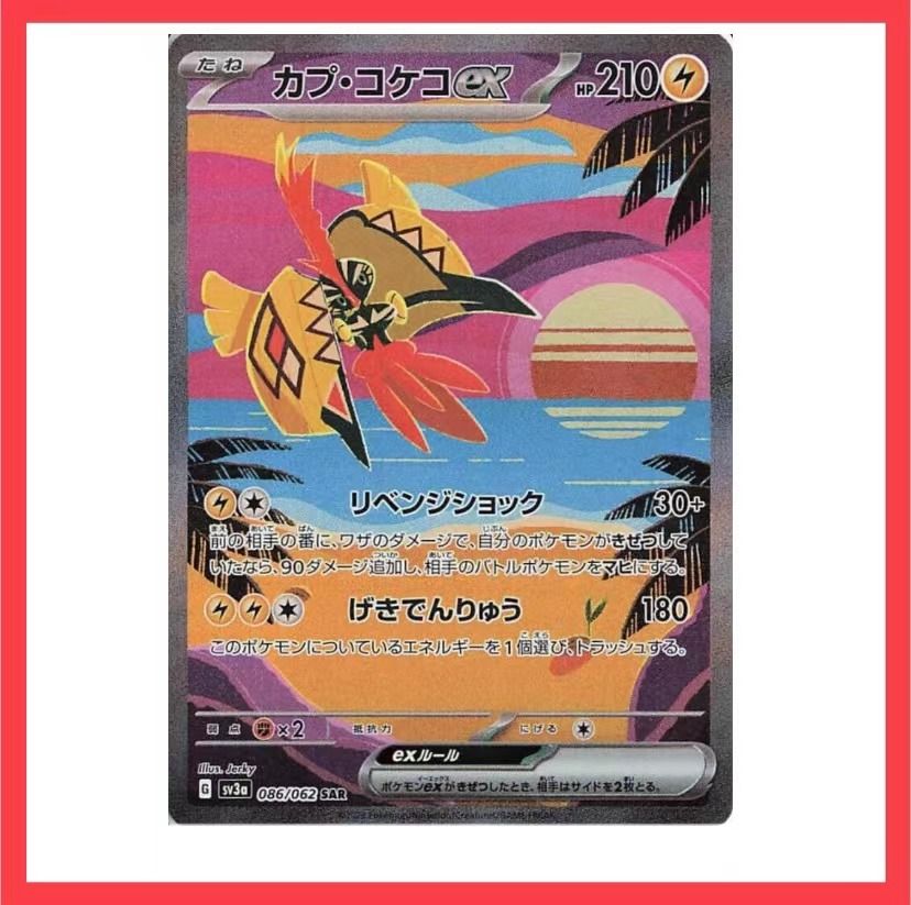 tapu koko ex pokemon card value Amazon.com: Pokemon - Tapu Koko ex 222/182 - Paradox Rift - Full Art -  Ultra Rare