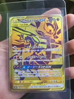 Aerodactyl GX SR 100/094 SM11 Miracle Twin - Pokemon Card Japanese