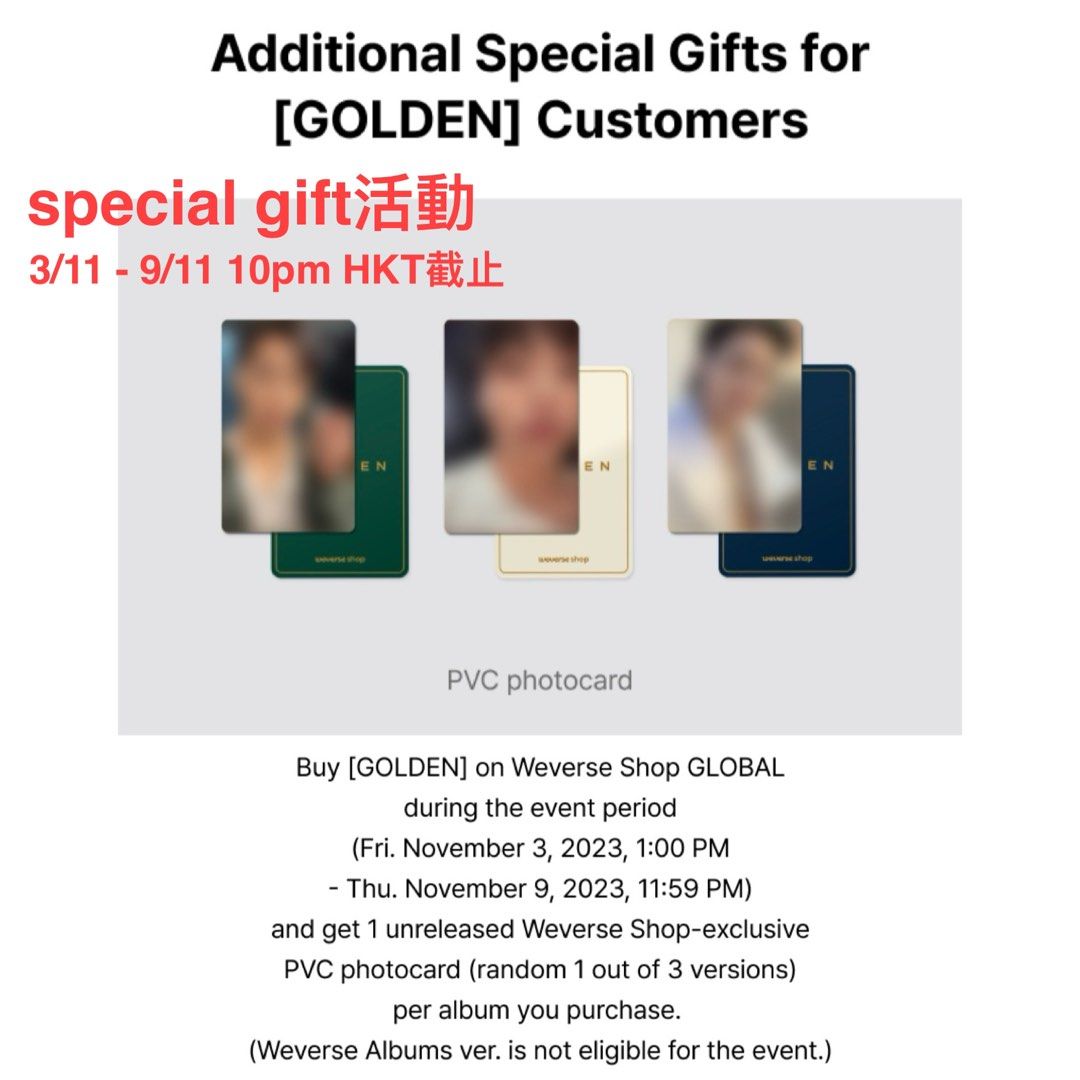 更新首週special gift) BTS Jungkook Golden solo album 預購田柾國防 