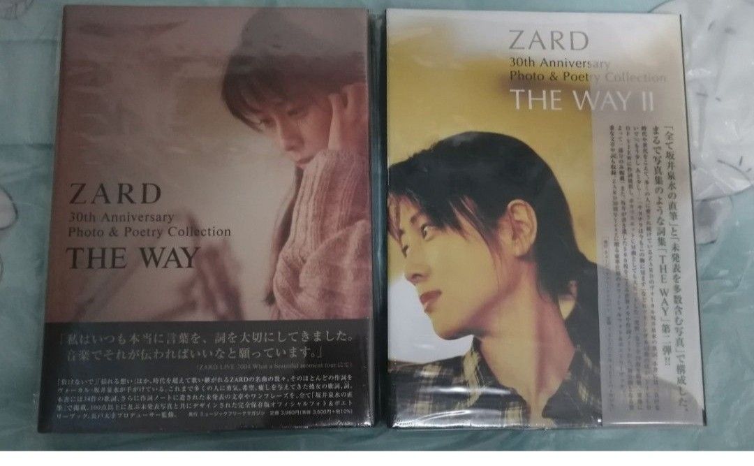 Zard the way1&2詞集, 其他, 其他- Carousell