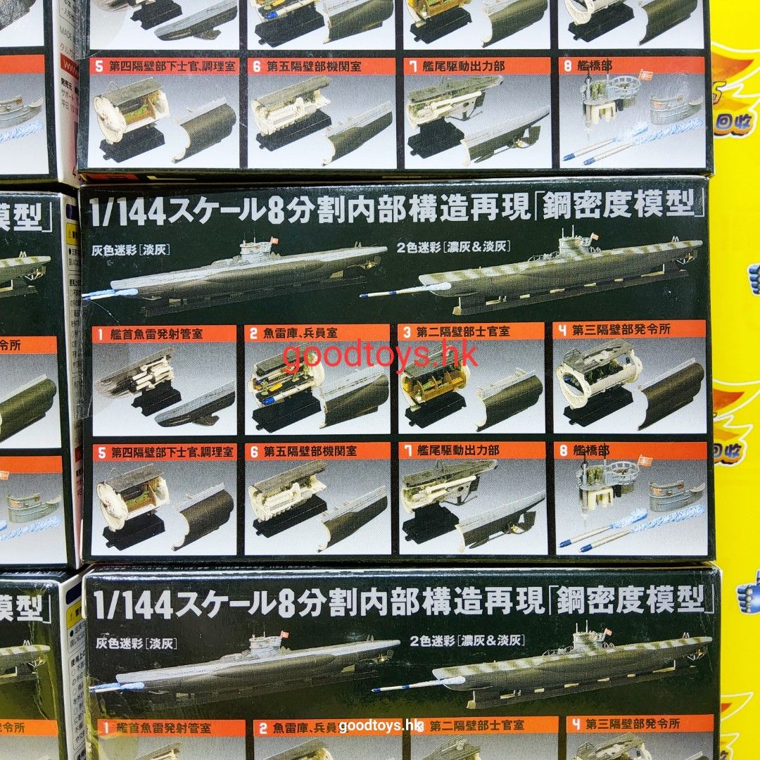 タルガ】1/144 U-BOOT8分割内部構造再現模型 S257 targa 1/144 鋼密度