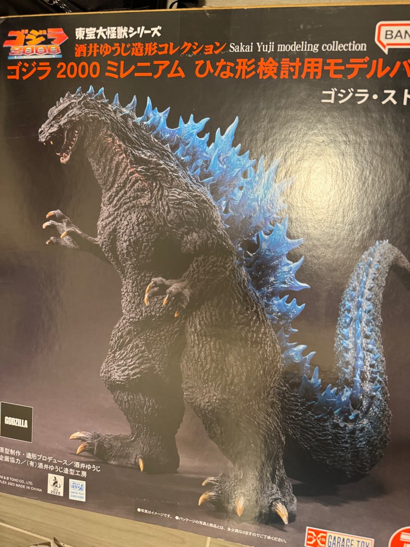 東宝30cmシリーズ　ゴジラ1993 ゴジラストア限定版　鈴鹿山中の勇姿 エクスプラス GARAGE TOY 東宝30cmシリーズ ゴジラ (1993) 鈴鹿山中の