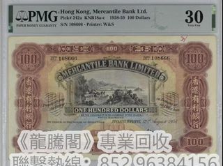 《專業上門回收舊錢幣》高價收購中國農民銀行、印度新金山中國匯理銀行、印度新金山渣打銀行、有利銀行、英商上海匯豐銀行、香港政府、香港中華匯理銀行、亞西亞國銀行、印度 倫敦和中國特許商業銀行、中國銀行、中央儲備銀行、第一版人民幣、第二版人民幣大黑十、蘇三、第三版人民幣等各種舊人民幣、舊港幣，歡迎聯繫