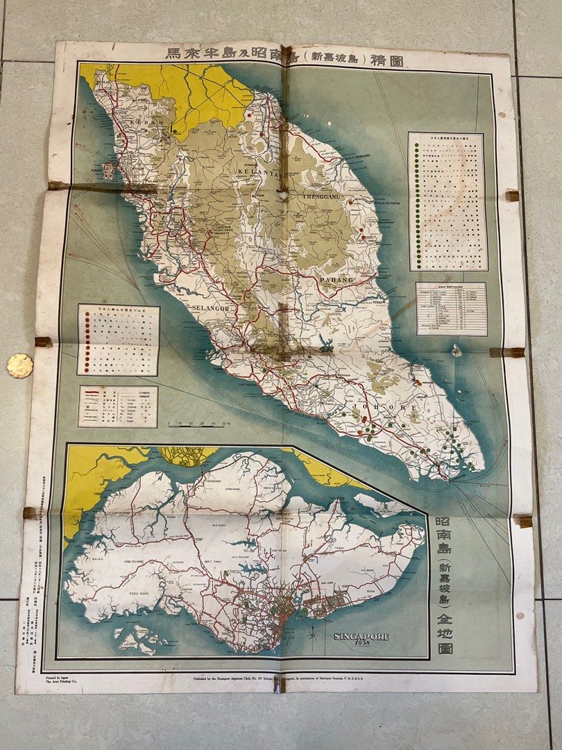 代售: 歷史文獻昭和17年1942年新加坡日佔時期大日本帝國繪製地圖昭南島