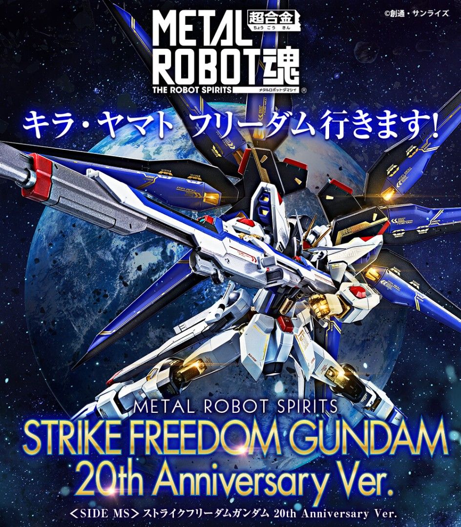 已售完」 日版MR魂突擊自由高達20週年METAL ROBOT SPIRITS Strike Freedom Gundam 20th  Anniversary Ver 超合金金屬骨架可動變形機動戰士高達SEED 魂商店限定