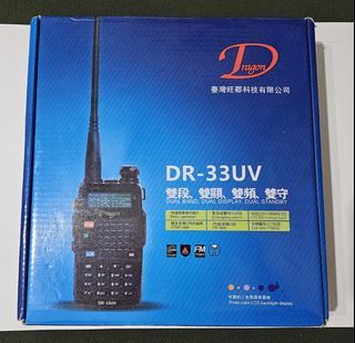 無線電 DR-33UV 手扒機